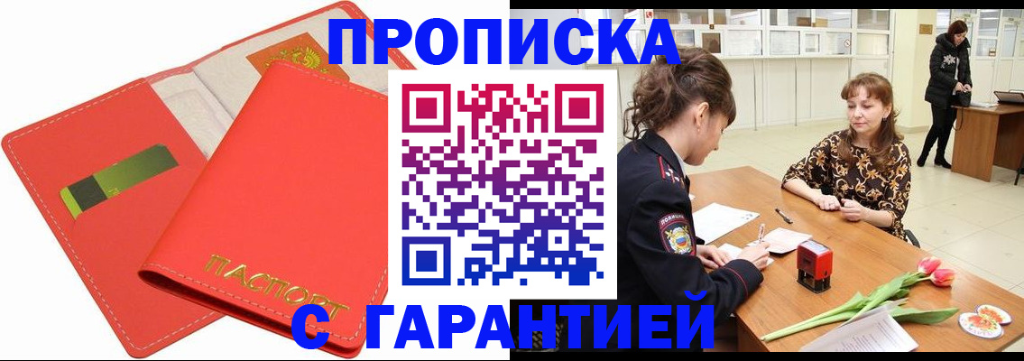 временная регистрация поиск в Хвалынске