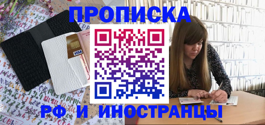 временная регистрация поиск в Хвалынске