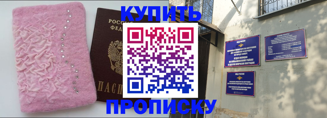 временная регистрация для школы в Хвалынске