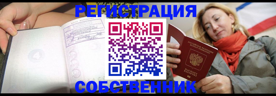 прописка иностранных граждан в Хвалынске