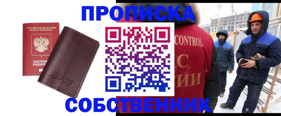 временная регистрация законно в Хвалынске
