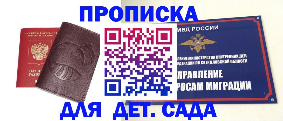 временная регистрация адрес в Хвалынске