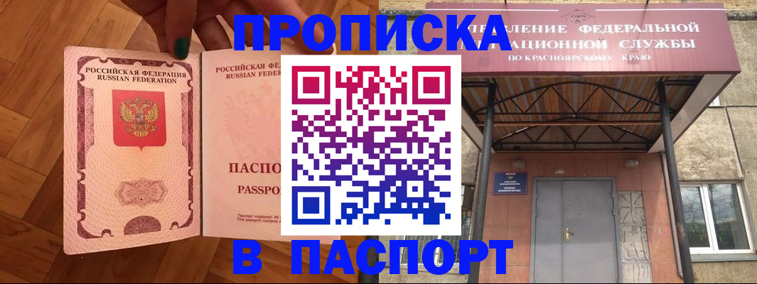 временная регистрация адрес в Хвалынске