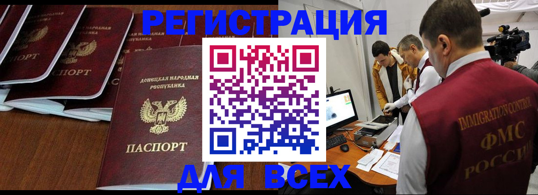 прописка в Хвалынске